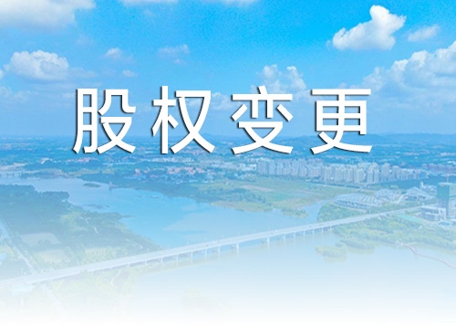 莒县营业执照变更
